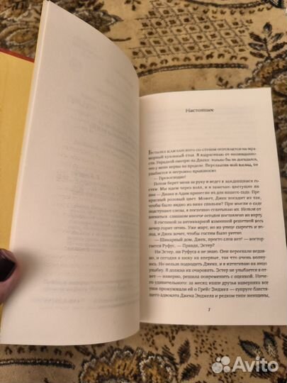Книги. Э. Пэрис