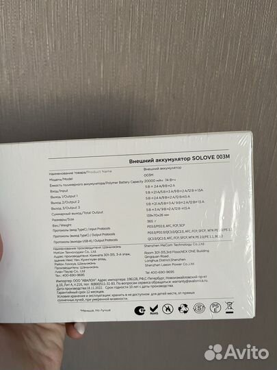 Внешний аккумулятор