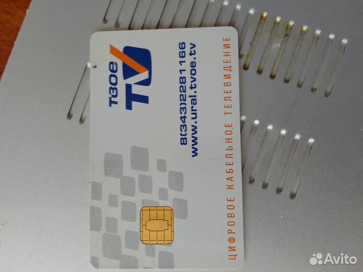 Тв приставка Твое тв