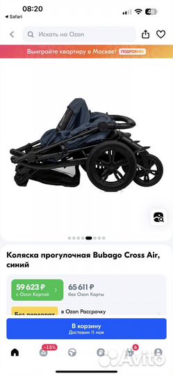 Коляска детская BubaGo cross air