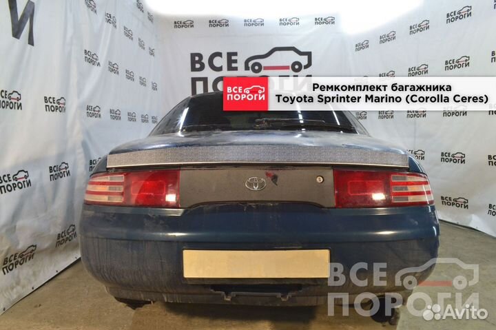 Toyota Sprinter Marino гарантия от производителя