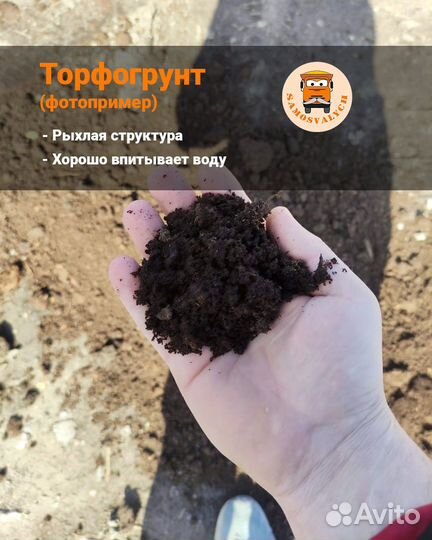 Плодородный грунт с доставкой в Капитолово