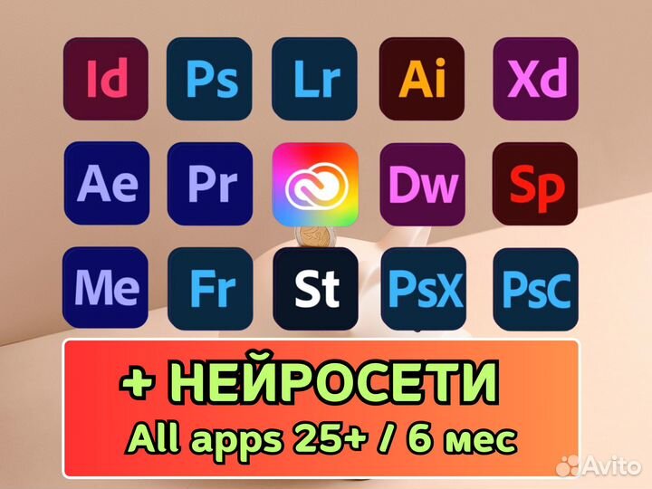 Adobe Creative Cloud Firefly подписка All Apps 6м