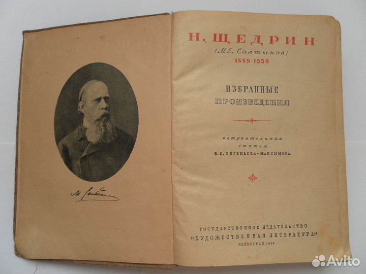 Избранные произведения