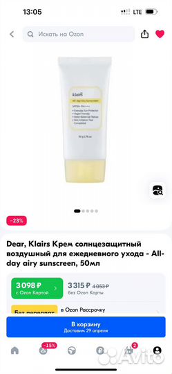 Dear, Klairs Крем солнцезащитный воздушный 50мл