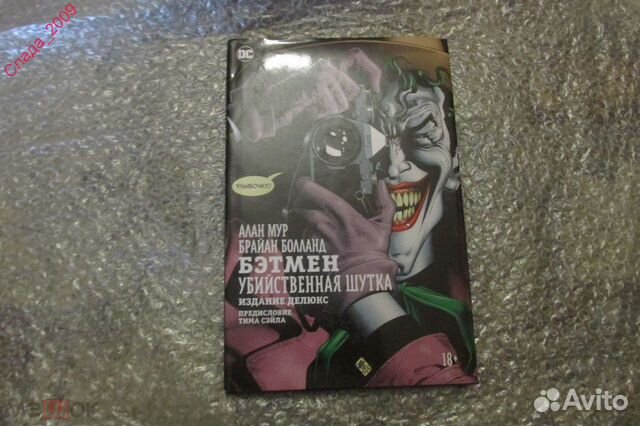 Книга-бэтмен убийственная штука комикс бэтмэн