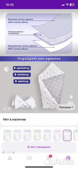 Конверт на выписку