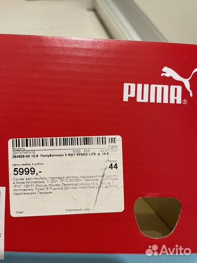 Продам кроссовки puma