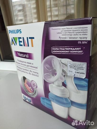 Молокоотсос avent ручной