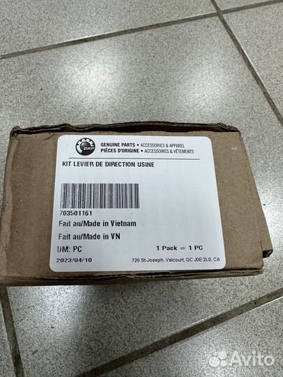 Сошка рулевая Can Am outlander 703501161