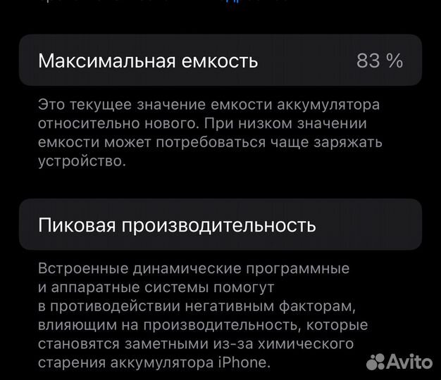 iPhone 12 mini, 64 ГБ