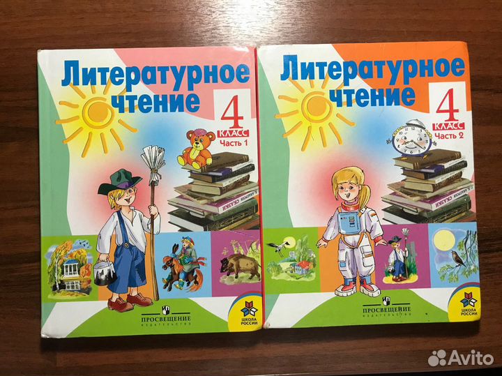 Книги 2 класс,4 и 5