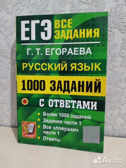 Сборники ЕГЭ
