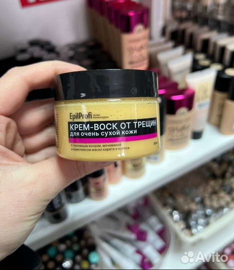 Крем для рук