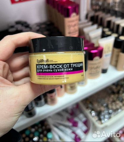 Крем для рук