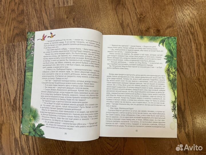 Детская сказка книга 