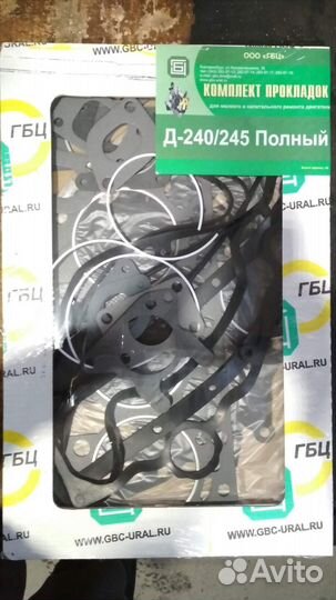 Комплект прокладок двигателя Д-240/245 (полн. с гб