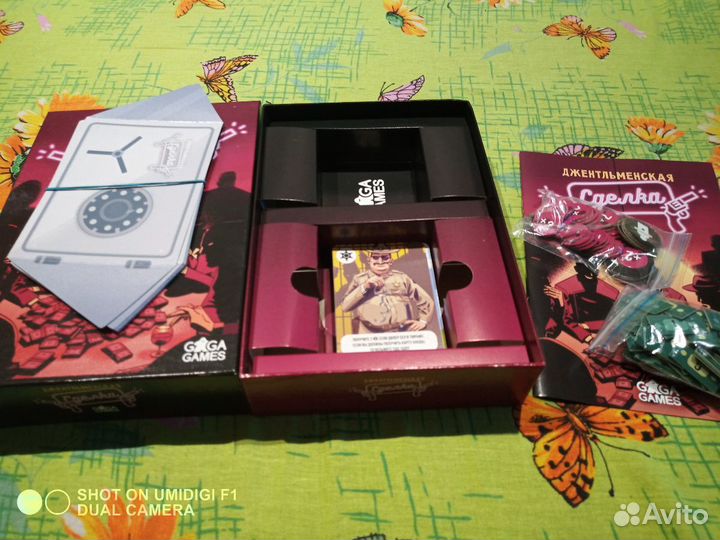 Настольная игра