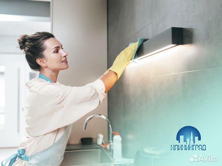 Готовый бизнес клининговых услуг- «клининград»