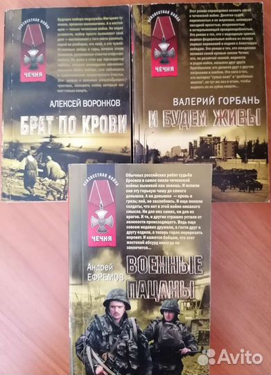 Неизвестная война. Афган. Локальные войны