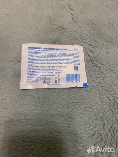 Влажная салфетка Макдональдс 2015 год