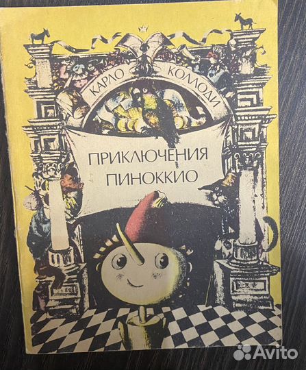 Советские детские книги