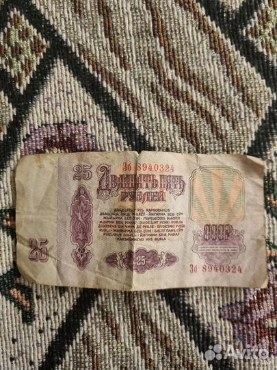 Билеты государственного банка СССР