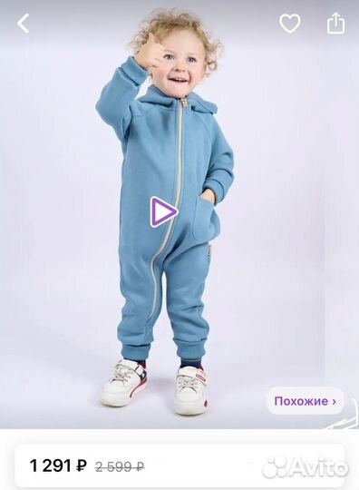 Комбинезон демисезонный 80-52