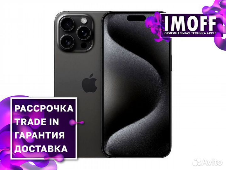 iPhone 15 Pro, 128 ГБ