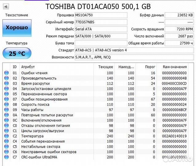 HDD 500GB
