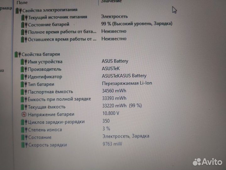 Ноутбук asus