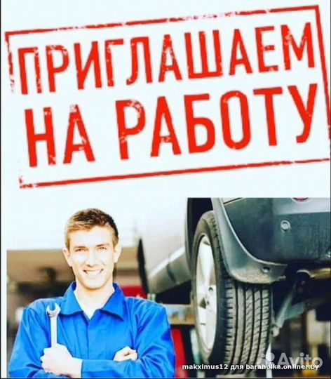 Автослесарь