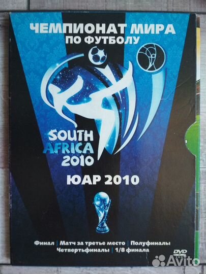 Матчи чемп. мира по футболу, бокс. матчи на DVD