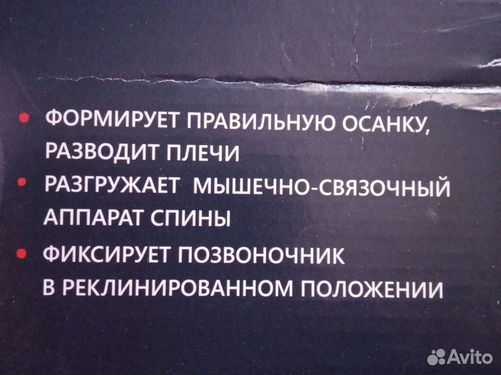 Корректор осанки