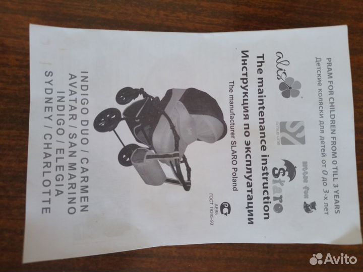 Детские коляски 2 в 1