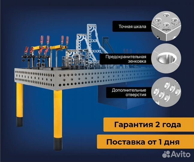 Сварочный стол 3D