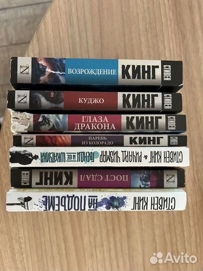Книги кинг