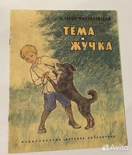 Ретро книги и азбука-кубики СССР