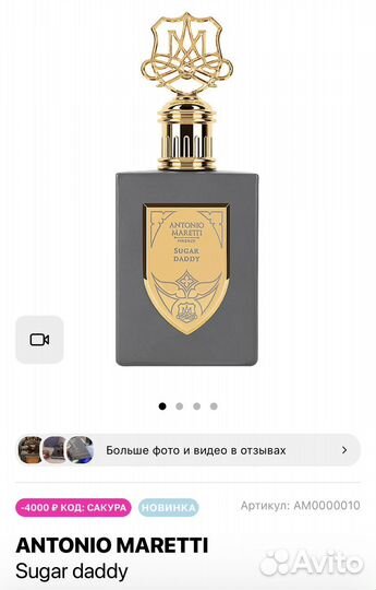 Духи мужские