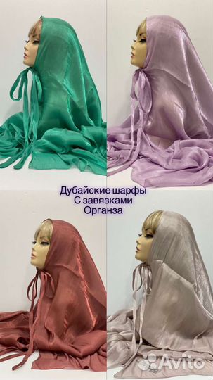 Платки палантины