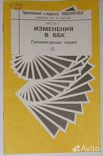 Новое в ббк. Сборник из 10 частей. Отдельная часть