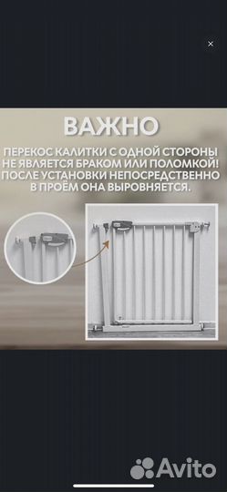 Защитный барьер для лестницы