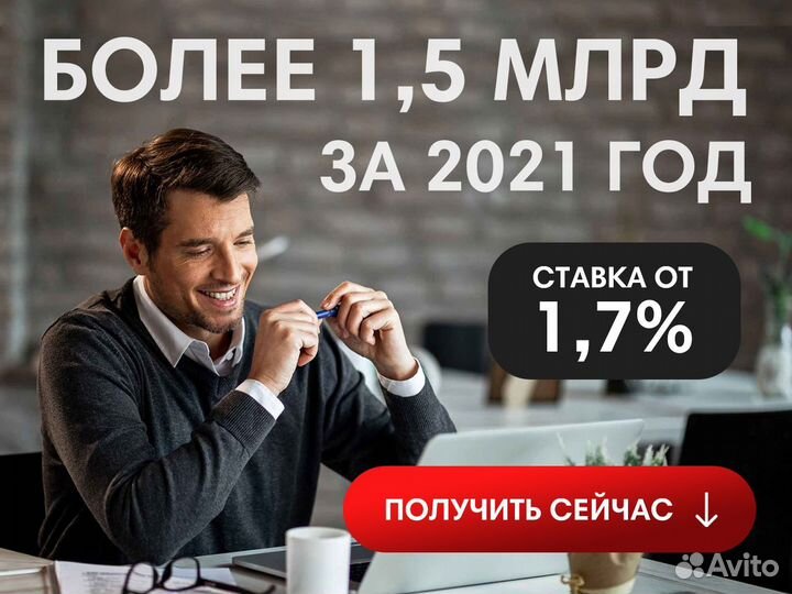 Помогу получить кредит