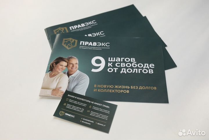 Банкротство физических лиц / Юрист по банкротству