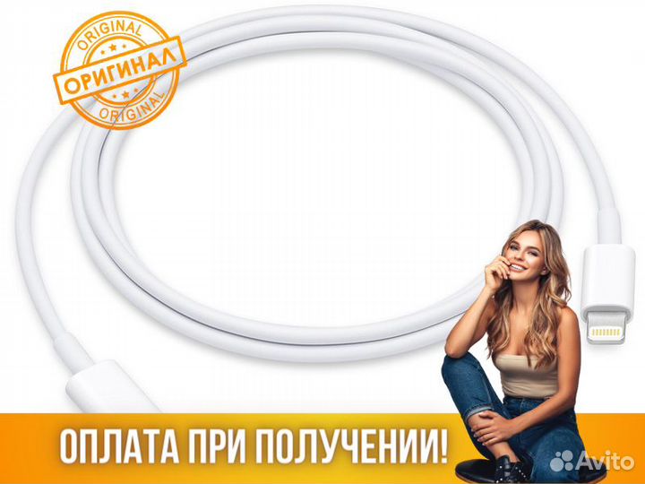 Кабель Apple Lightning to USB Type-C Cable 1m