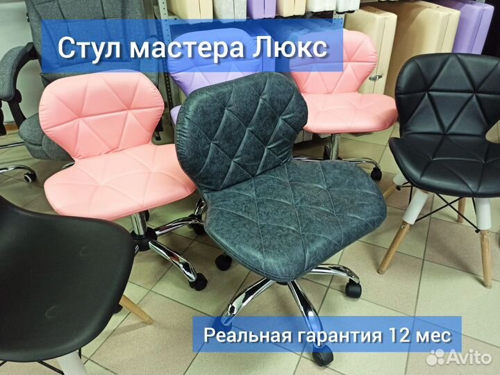 Стул мастера ракушка