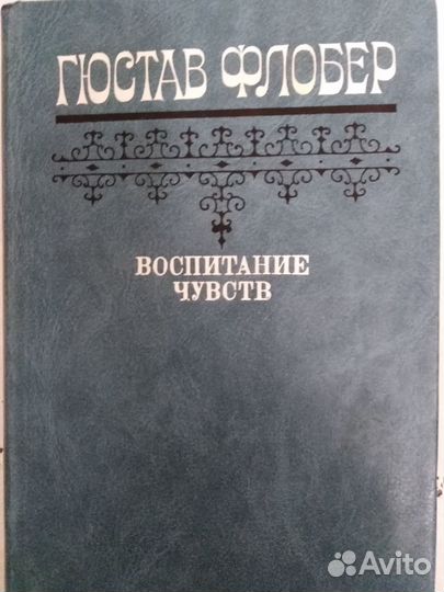 Книги Хемингуэй, Флобер, Конан-Дойль, Шекспир