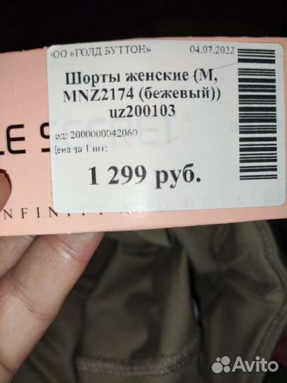 Шорты размер м