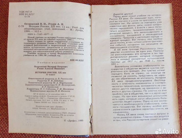 Учебник История Обществознание Литература и др