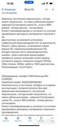 Samsung Galaxy A8+, 4/32 ГБ